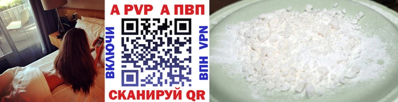 Alpha-PVP крисы CK  как найти   shop как зайти  Кондопога 