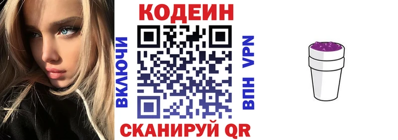 Codein Purple Drank  цена наркотик  Кондопога 