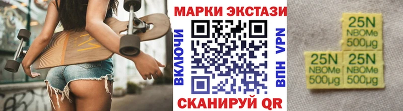 Марки N-bome 1,5мг  Кондопога 